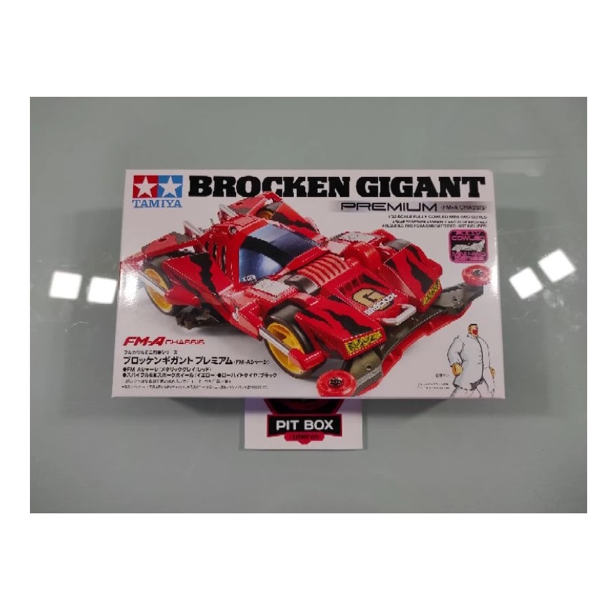 TAMIYA Brocken Gigant Premium 2