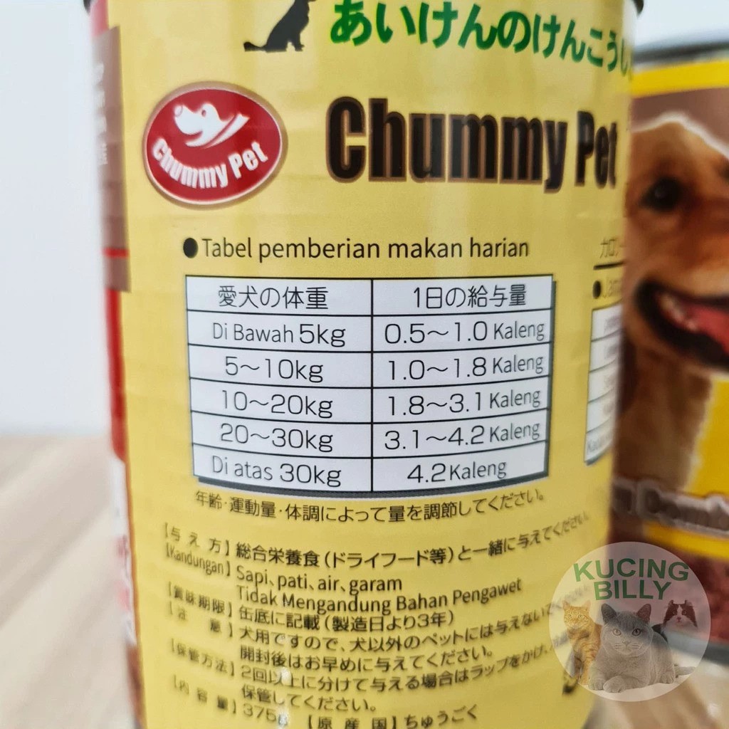  Chummy Dog Food 375gr