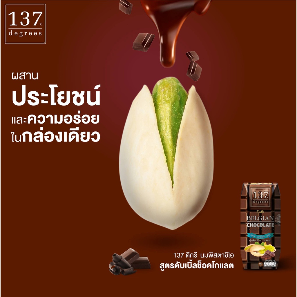 The Wellness Pantry 137 Degrees Pistachio Belgian Chocolate 180ml 