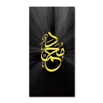 Wall Decor Hiasan Dinding Kaligrafi Arab Allah/Muhammad