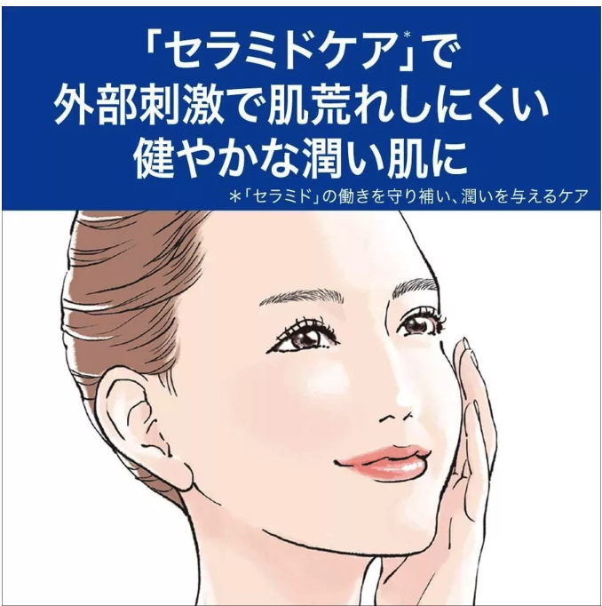 Curél Moisture Facial Lotion III Enrich 5