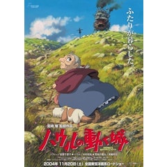 Howl's Moving Castle