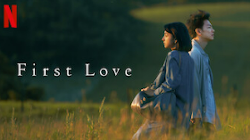 First Love 1