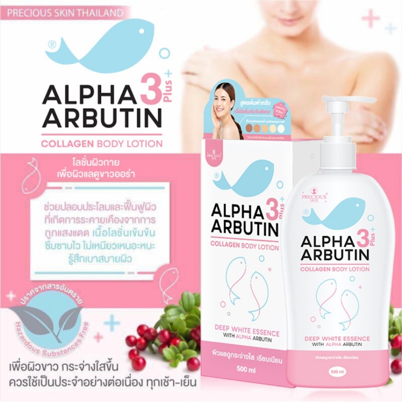 Precious Skin Alpha Arbutin 3 Plus Collagen Lotion 4