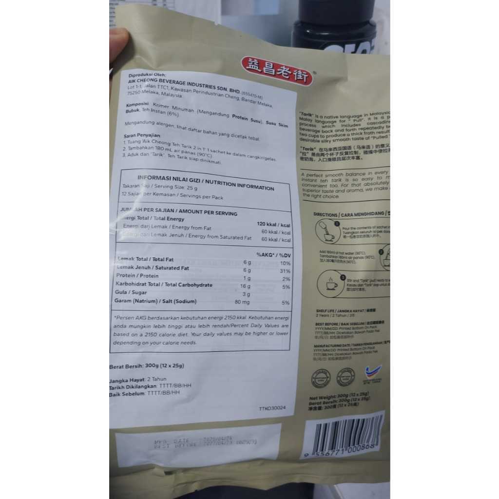 Aik Cheong Coffee Roaster Aik Cheong Teh Tarik 2 in 1 Kosong