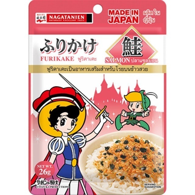 Asia Furikake