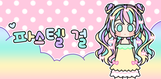 10 Rekomendasi Game Dress Up Terbaik  3