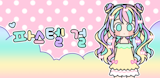 10 Rekomendasi Game Dress Up Terbaik 3