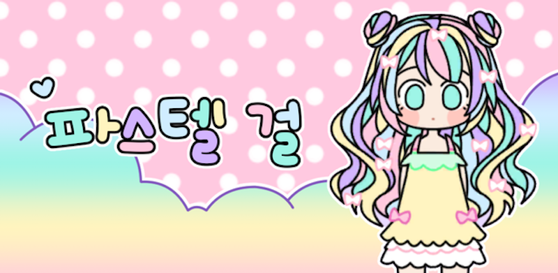 Pastel Girl : Dress Up Game 1