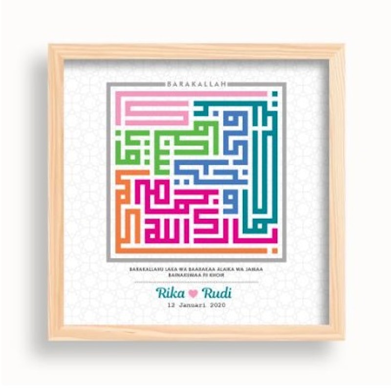 Hiasan Dinding Kayu Kaligrafi Barakallah 1