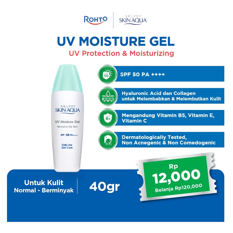 UV Moisture Gel SPF 50 PA++++ 2