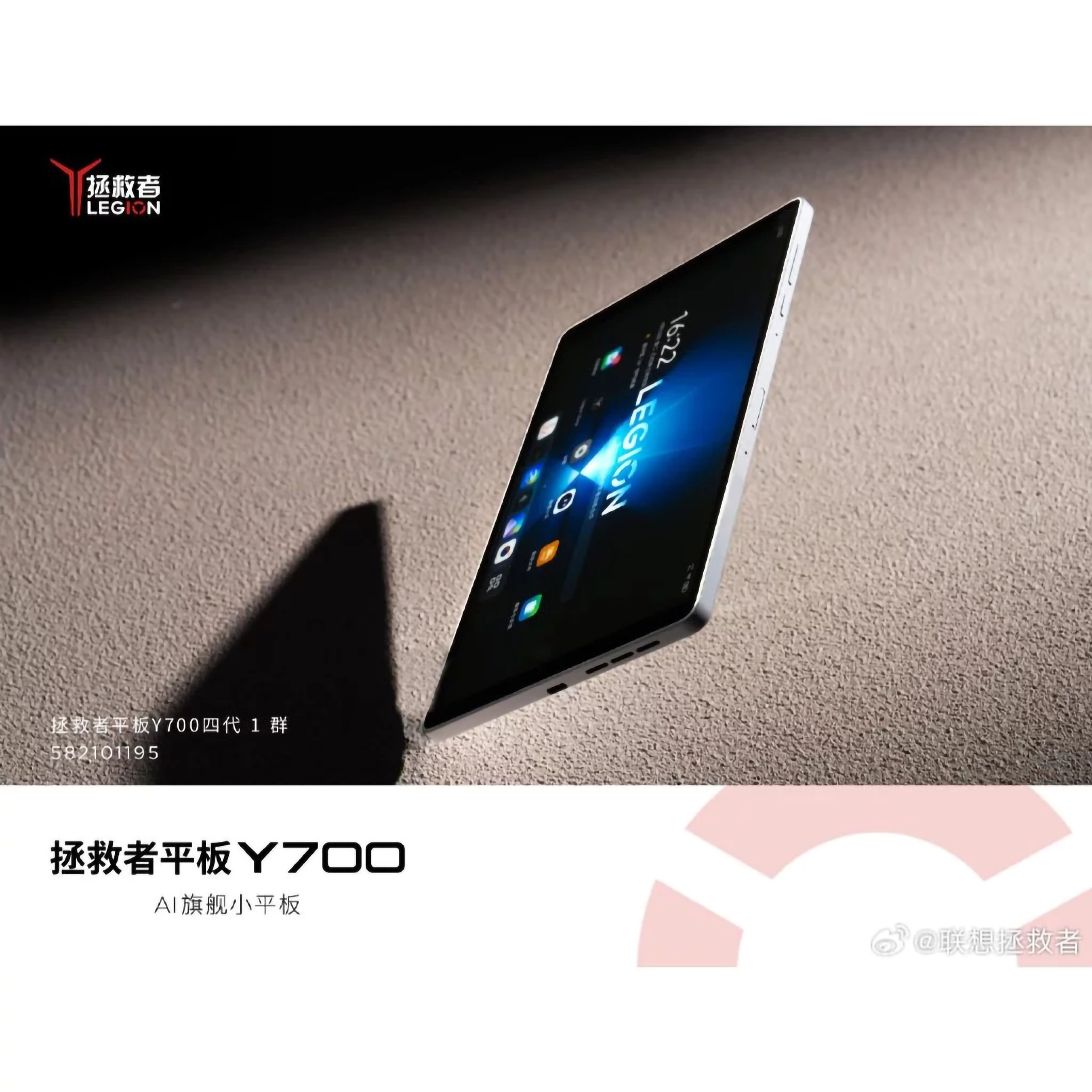 Lenovo Lenovo Legion Y700 Gen 4