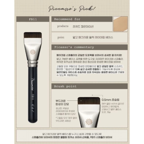 Sosan Pacific Piccasso Spatula Brush Make Up  FB11