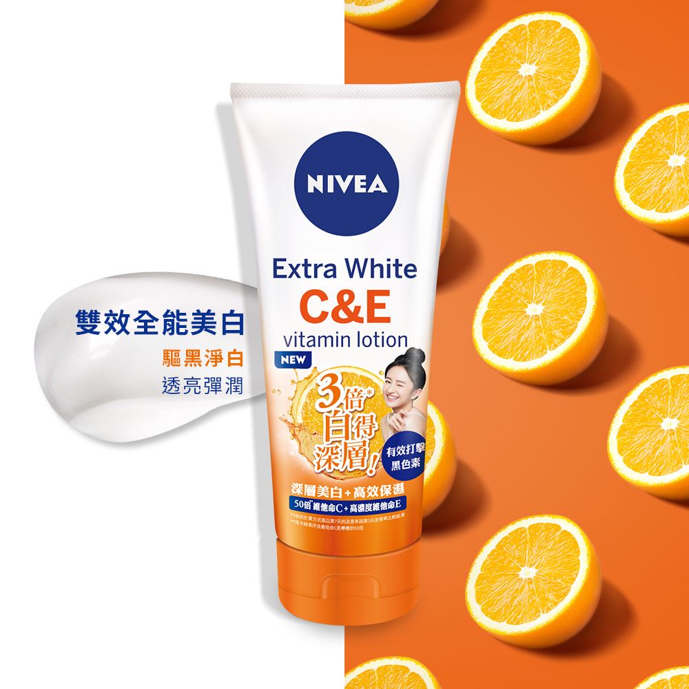 NIVEA Extra Bright C&E Vitamin Body Lotion 3