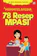 dr. Meta Hanindita, Sp.A. Mommyclopedia: 78 Resep MPASI 1