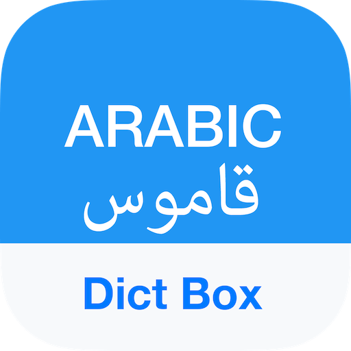 Arabic Dictionary & Translator 1