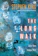 Stephen King The Long Walk 1