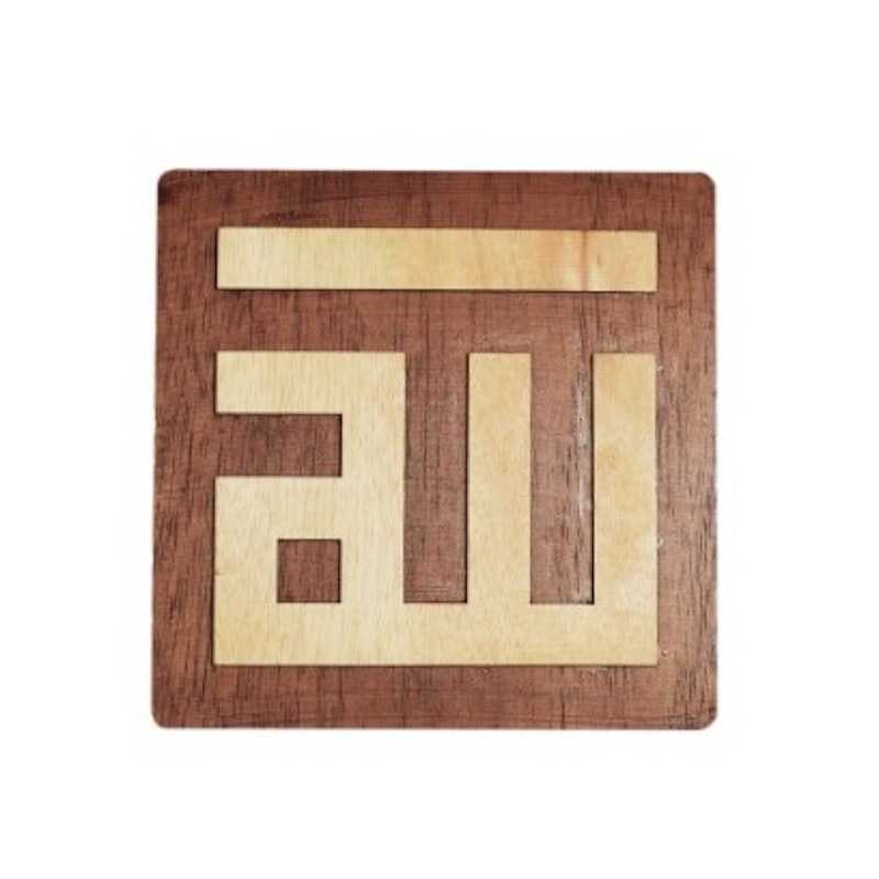 Kaligrafi Kufic Timbul Kalimat Allah – Muhammad