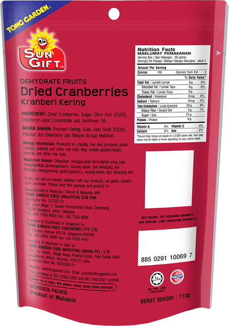 Sungift Dried Cranberries