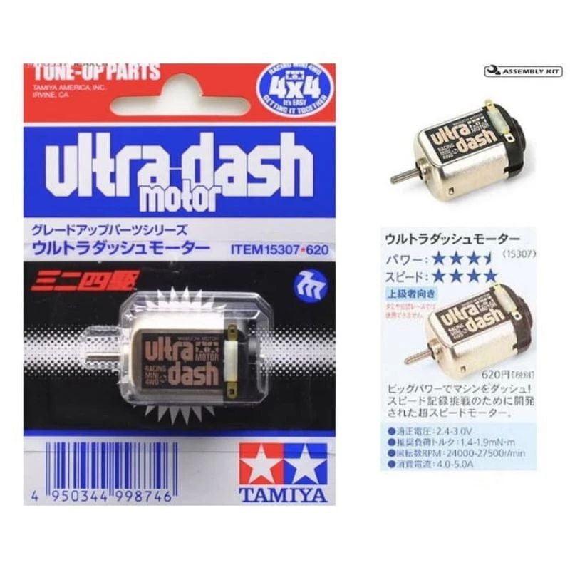 Tamiya Jr Rc Mini Ultra Dash Motor 15307
