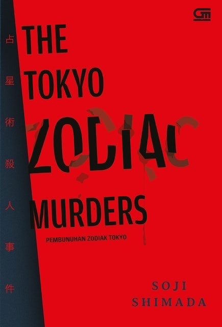 Pembunuhan Zodiak Tokyo (The Tokyo Zodiac Murders) 1