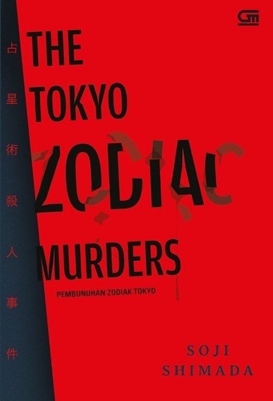 Pembunuhan Zodiak Tokyo (The Tokyo Zodiac Murders) 1