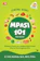 dr. Citra Amelinda Sp.A., IBCLC. Cemong Book: MPASI 101, Panduan Praktis dan Lengkap Nutrisi Anak 1