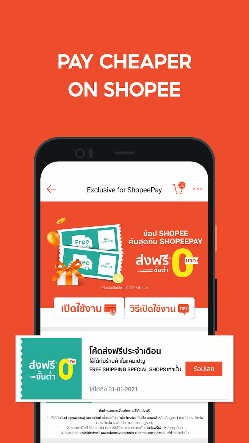 ShopeePay 2