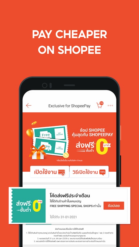 ShopeePay 2