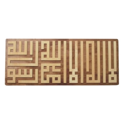 Kaligrafi Kufic Timbul Kalimat Tauhid CA01
