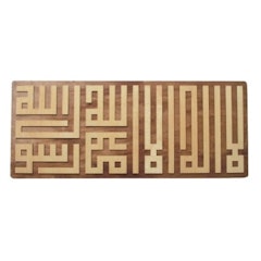 Kaligrafi Kufic Timbul Kalimat Tauhid