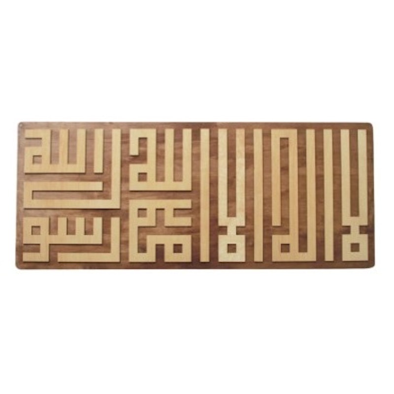 Kaligrafi Kufic Timbul Kalimat Tauhid 1