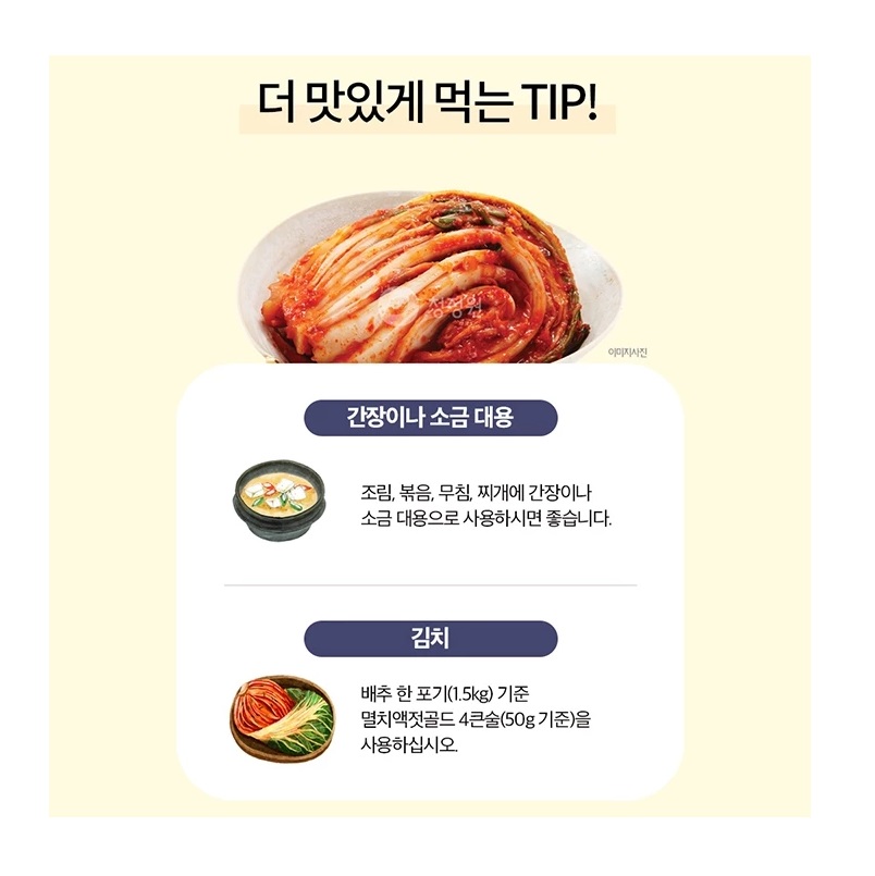 Daesang  Chung Jung One Anchovy Sauce