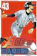 Yuji Terajima Ace of Diamond 1