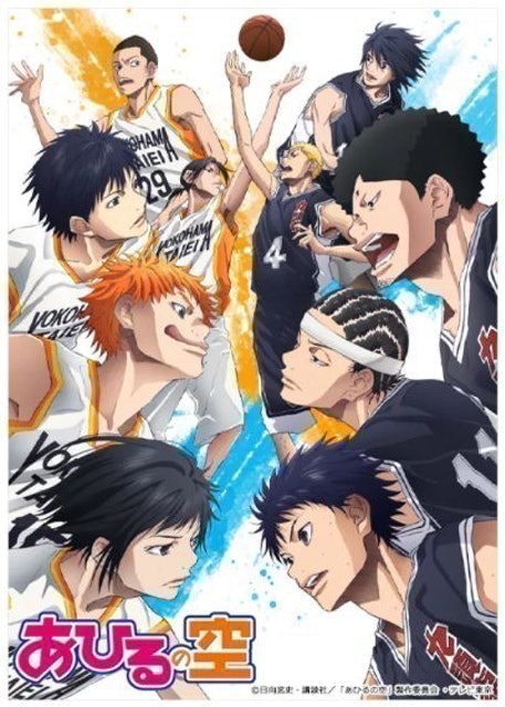 Ahiru no Sora 1