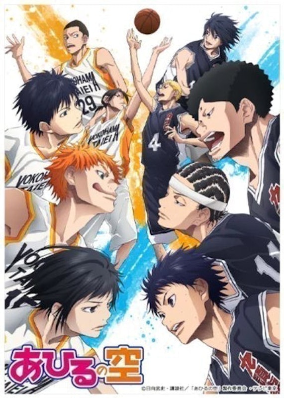 Ahiru no Sora 1