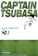 Yoichi Takahasi Captain Tsubasa (Premium) 1