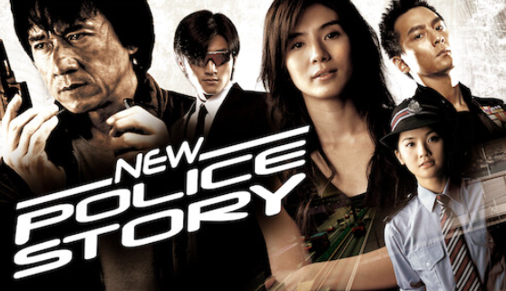 New Police Story 1