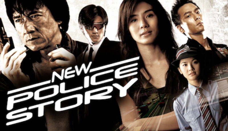 New Police Story 1