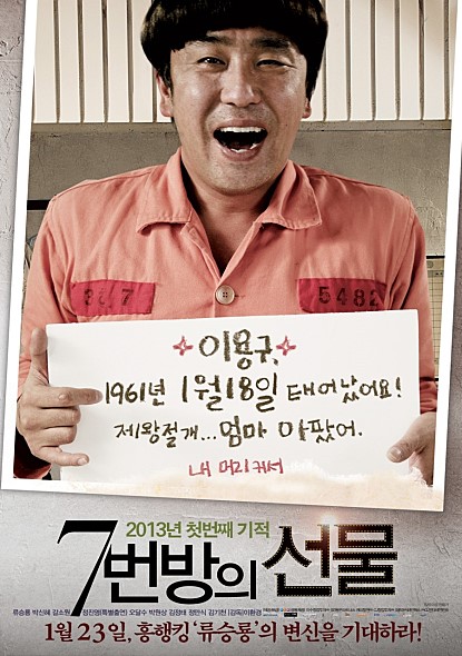 Miracle in Cell No.7 2