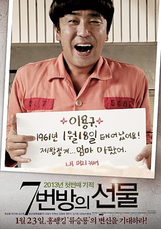 Miracle in Cell No.7 2