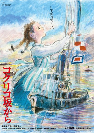 From Up on Poppy Hill 1