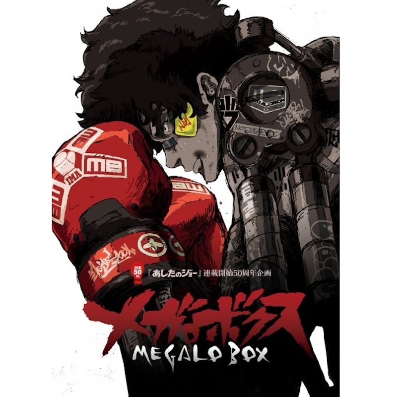 Megalo Box 1