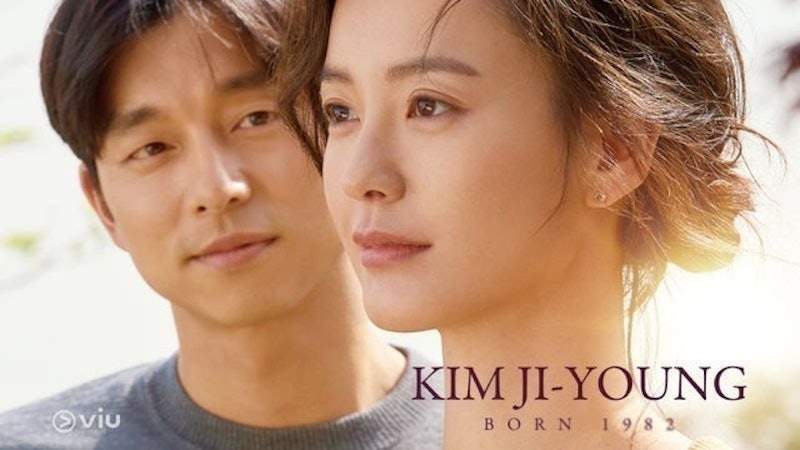Kim Ji-Young, Born 1982 1