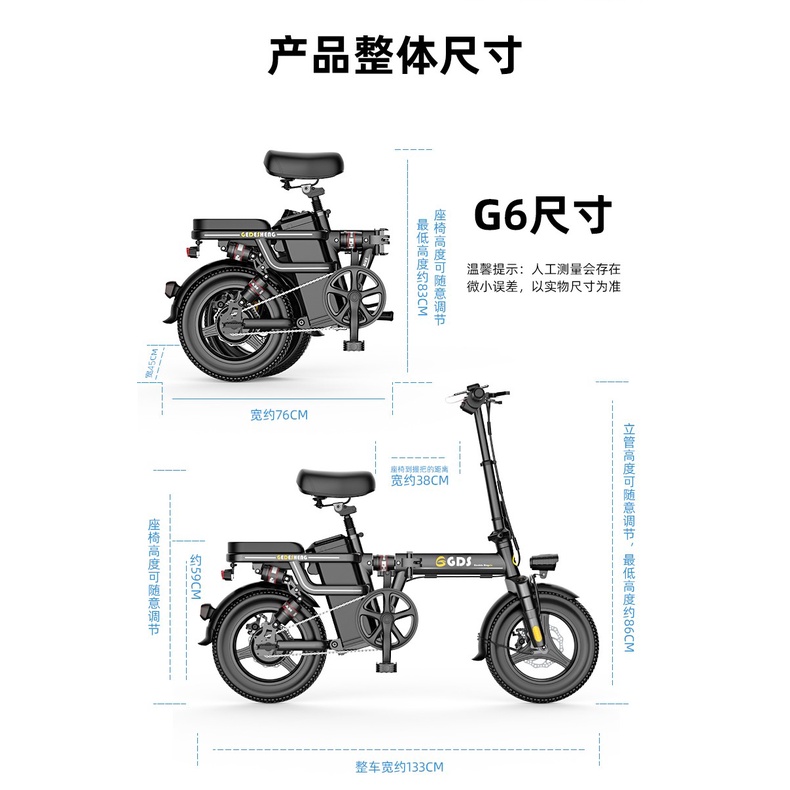  GDS Electric Bicycle 4 Heavy Shock G6