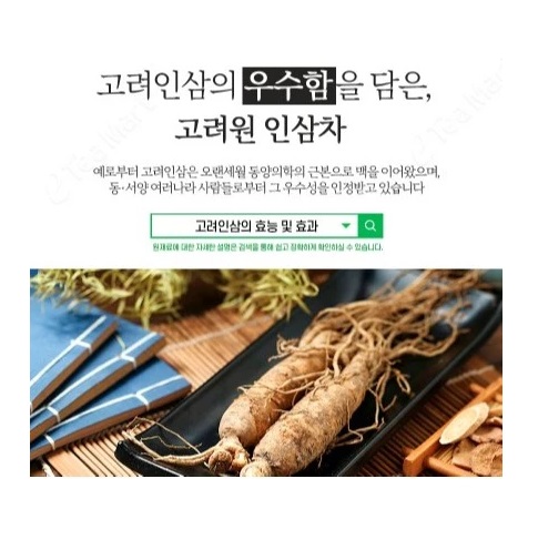 Korean One Ginseng Tea