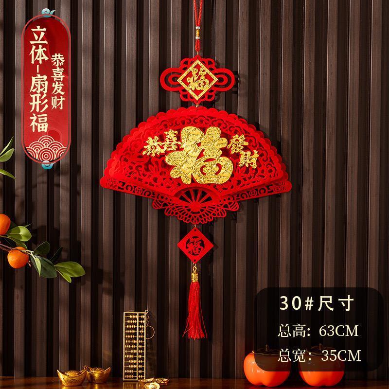  Gantungan Pintu Dekorasi Imlek