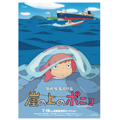 Ponyo on the Cliff by the Sea