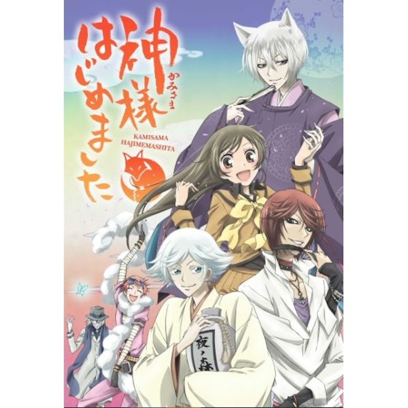 Kamisama Kiss (Kamisama Hajimemashita) 3