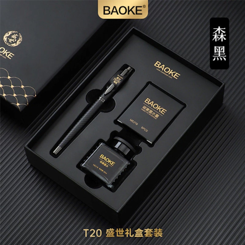 BAOKE Luxury Fountain Pen Gift Set T20 2